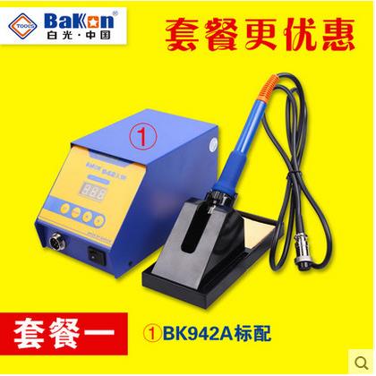 BK942A 数显 焊台 智能 调温焊台 热风 焊台 电烙铁 恒温 电焊台
