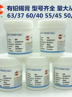 有铅焊锡膏6337 中温锡膏6040 焊锡浆5545 led锡膏 5050高温低温