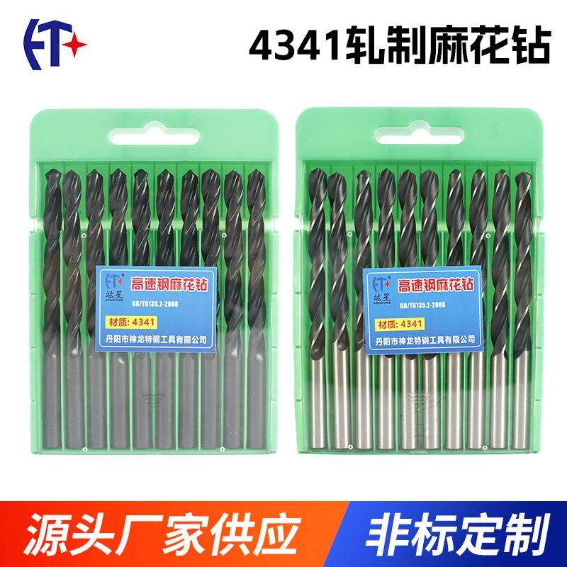 4341轧制麻花钻高速钢10PC黑色麻花钻多规格清边麻花钻