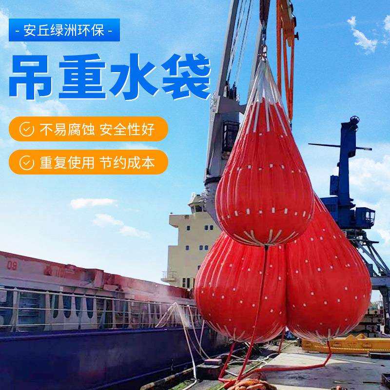 试压吊重水袋 大型移动户外工程试重液袋 承重大容量水袋蓄水囊