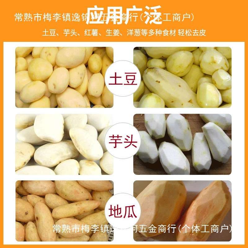 小型土豆去皮机商用全自动生姜削皮机清洗地瓜芋头马铃薯脱皮