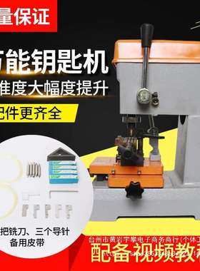 金发988E新款双边夹具配钥匙机汽车开齿内铣外铣钥匙机微调全钢