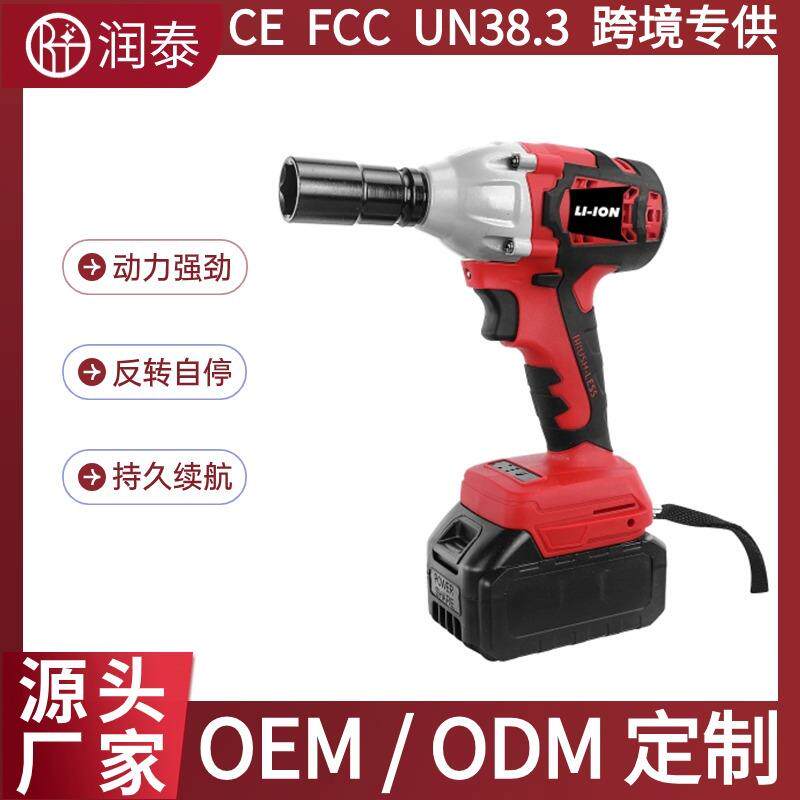 工厂直销CD2010电动扳手无刷锂电电动扳手大扭力电动风炮套筒扳手