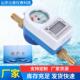 厂家预付费IC卡智能表家用小区冷水表智能水表水平螺旋式 水表