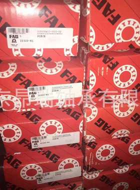 德国FAG22322-E1-C3 调心滚子轴承 22320-E1-C3 22324-E1