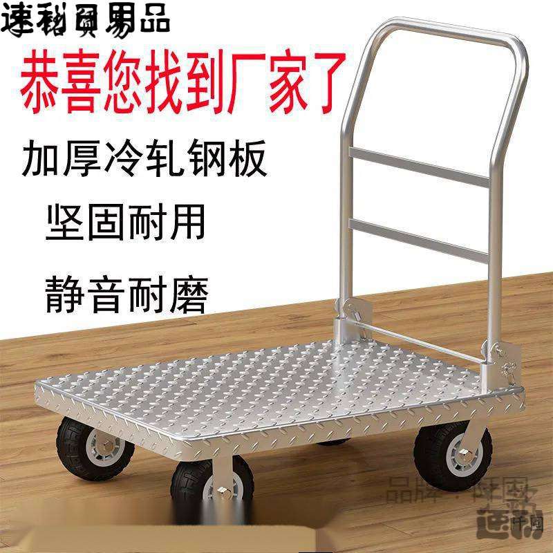 拉车折叠小拖车摆摊不锈钢平板车置物架手推车拉货四轮仓库用车板
