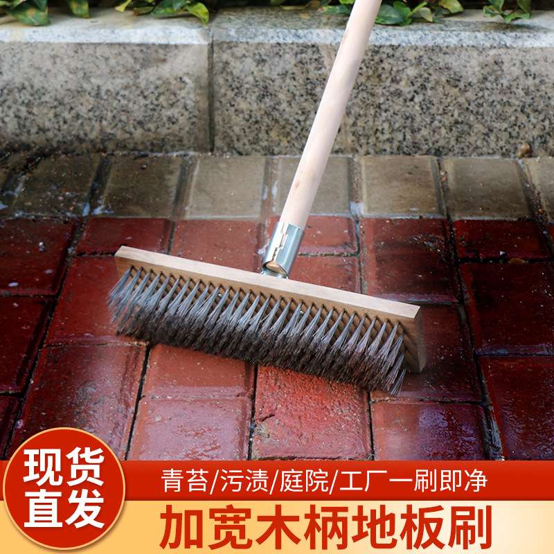 水泥地/硬毛刷/不锈钢丝/青苔户外长柄钢丝刷/庭院地刷地神器清洁