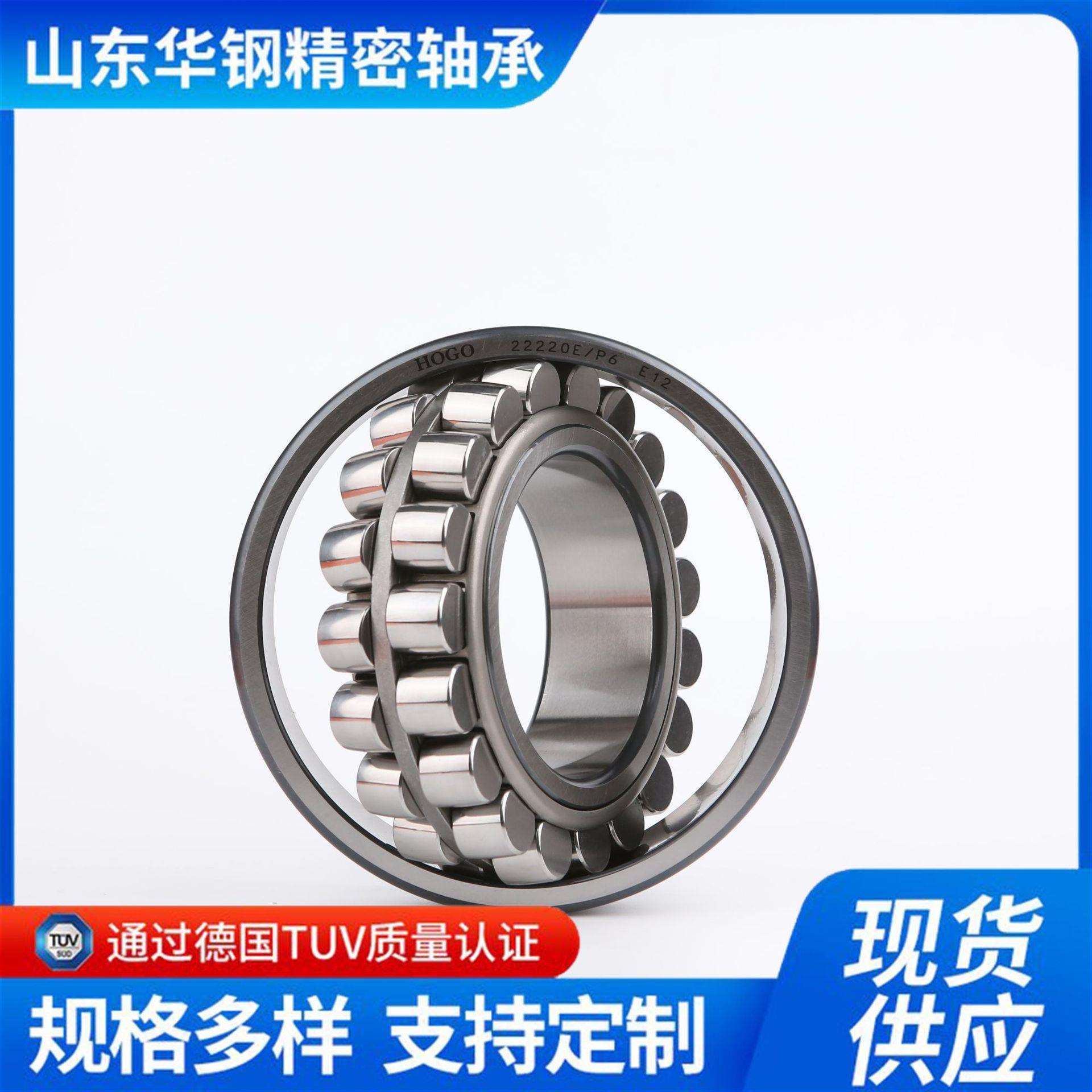 调心滚子轴承P6/22308/22309/22310/22311/22312 E 厂家直供