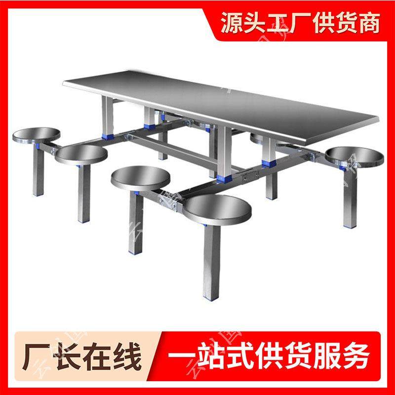 学校食堂长凳圆凳不锈钢餐桌企业快餐店连体餐桌椅长餐桌厂家,农机/农具/农膜,其它农用工具,淘宝优惠券,粉丝福利购,淘宝优惠卷