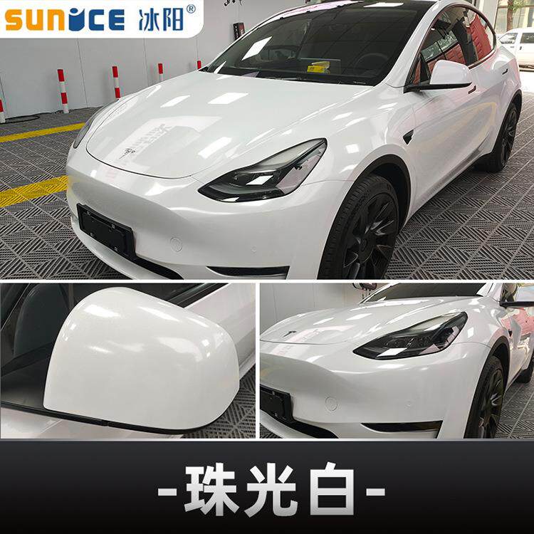 冰阳白色汽车改色膜七彩镭射白曙光白珠光白白变全车车身车衣贴膜
