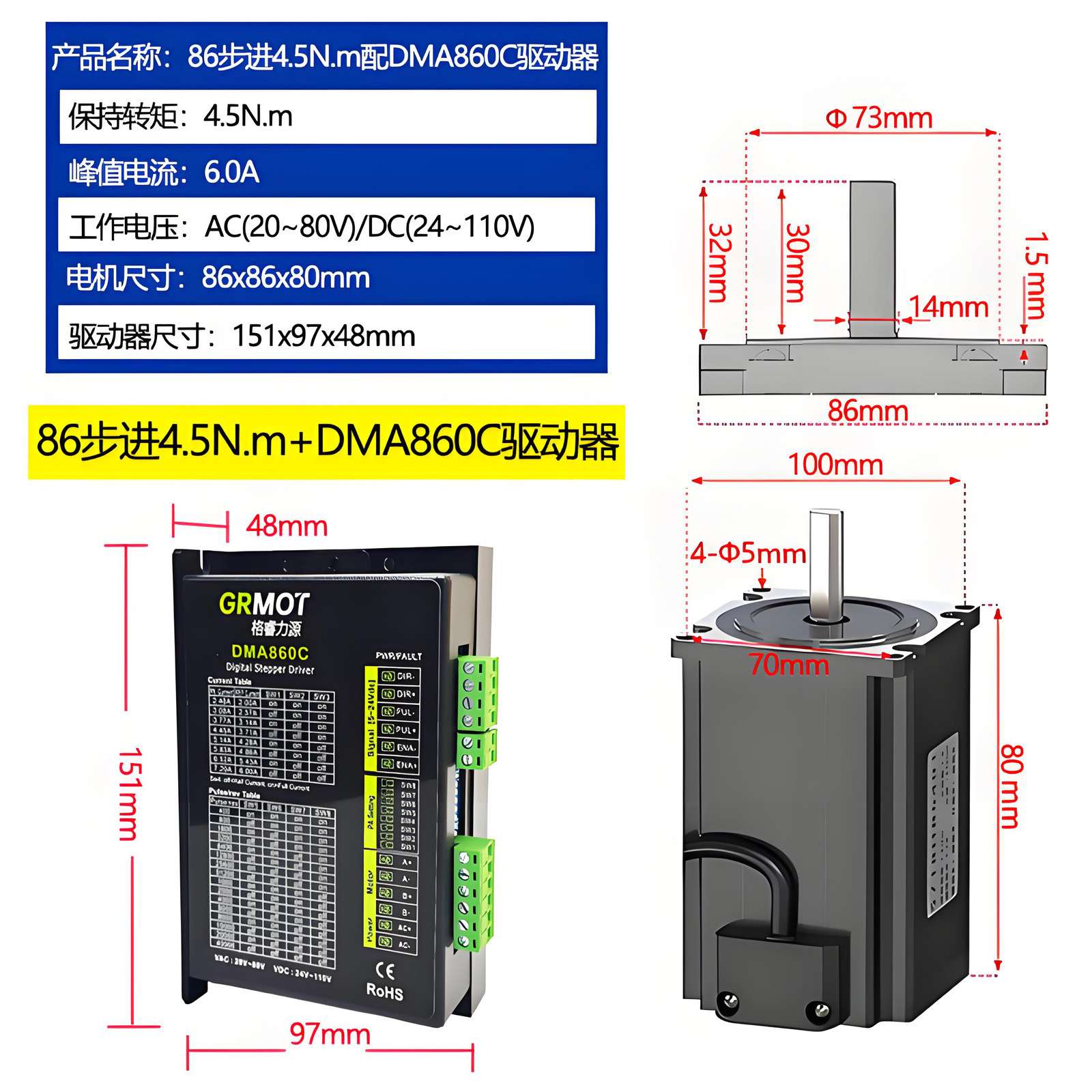 86步进电机45Nm85Nm125Nm配DMA872S或DMA860C驱动器高扭矩