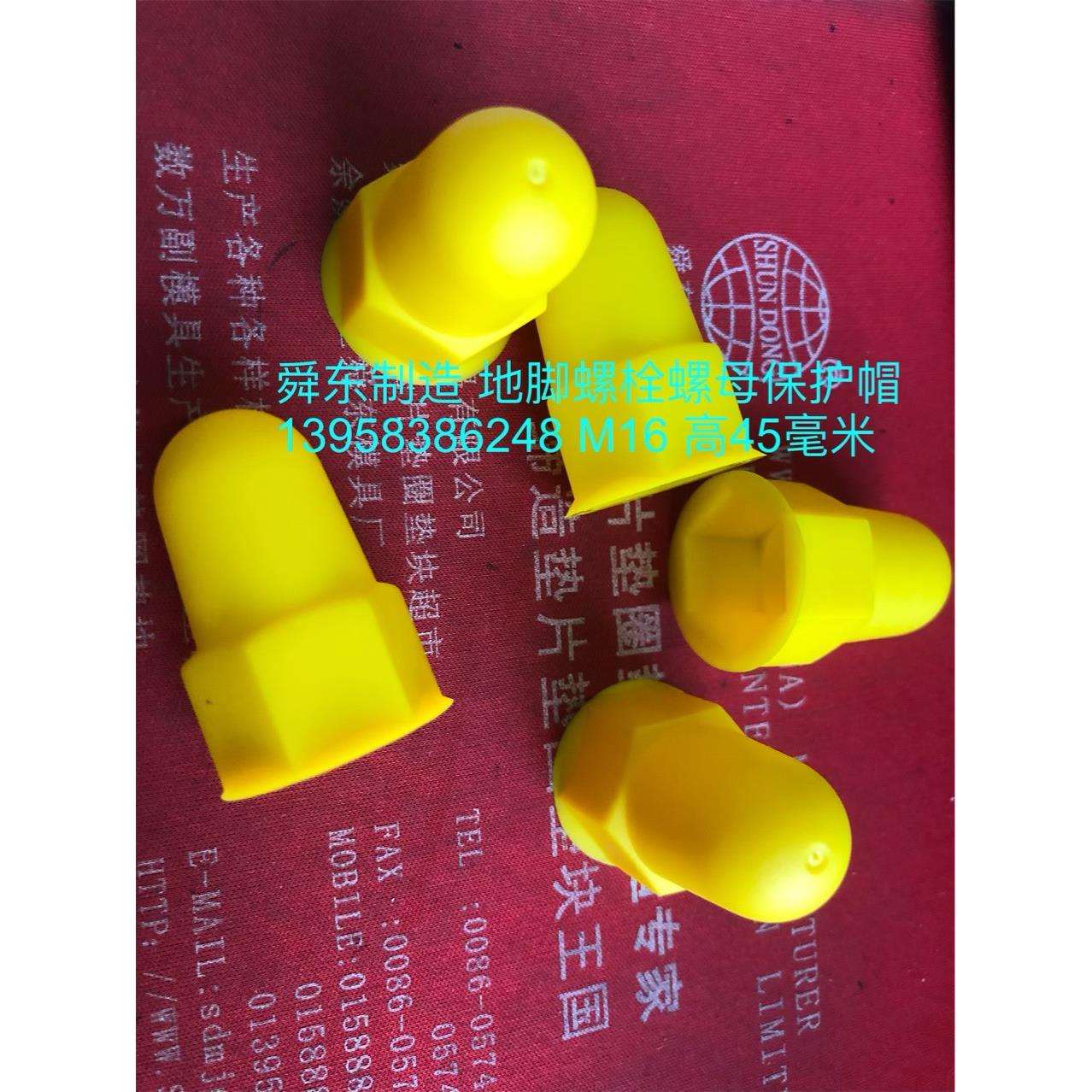 地脚螺丝保护套 双螺母保护帽 六角螺栓螺母保护帽