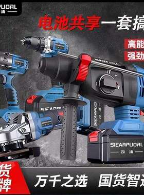司浦无刷锂电工具四件套装冲击钻充电电锤角磨机电动扳手电钻组合