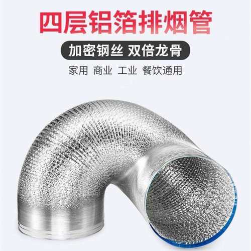 铝箔排烟管加厚加大300mm排油烟管道10米抽风机通风软管30cm厘米