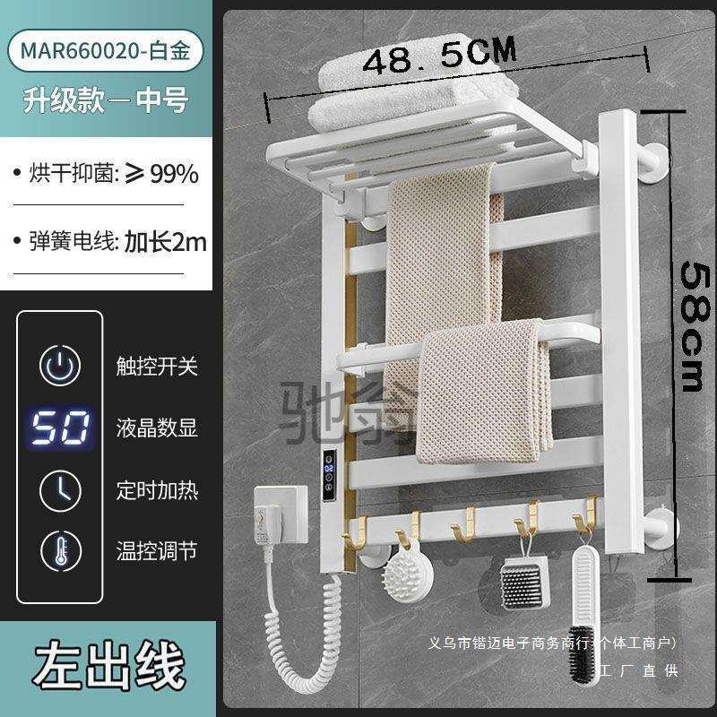 OoR智能烘干电热毛巾架碳纤维加热恒温浴巾架免打孔浴室卫生间置