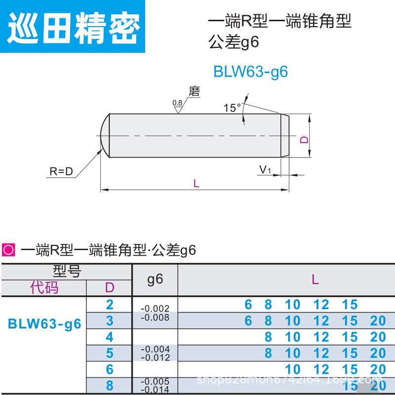 精密g6负公差SUJ2轴承钢圆柱销替怡BLW63米MSHS定位销一端锥形R型