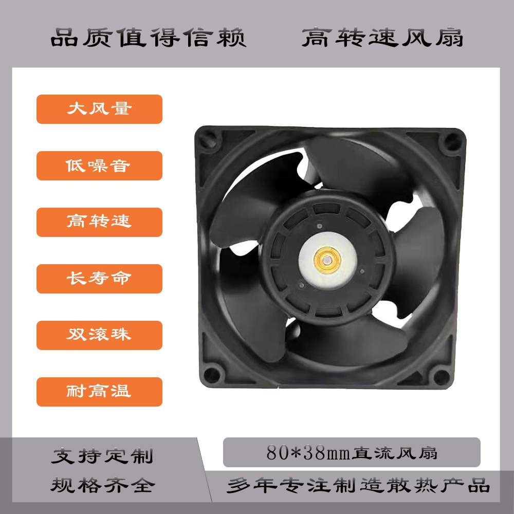 8038高转速直流增压散热风扇 9HVB0812P1G001 可带PWM调速功能