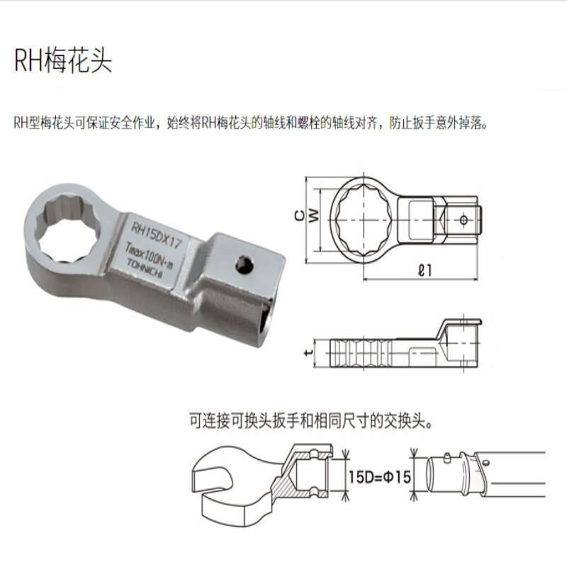 东日扳手头 SH32DX34开口头 TOHNICHI扭力扳手头  预置扭力扳手