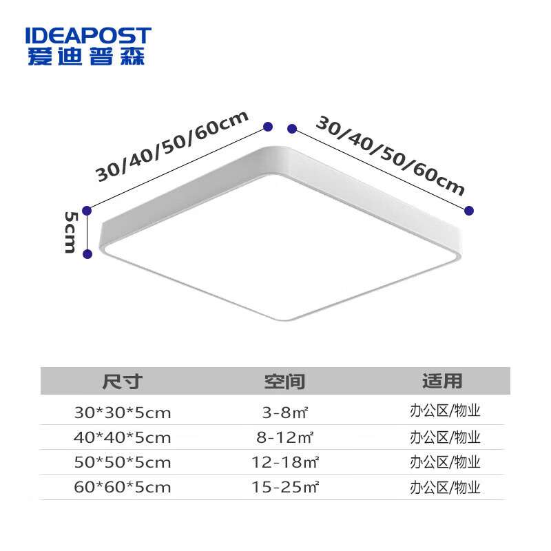 爱迪普森 QF-MX260 led吸顶灯简约超薄客厅卧室阳台正方形白色