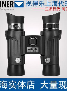 STEINER视得乐德国望远镜2323 10.5X28双筒望远镜