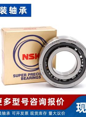 角接触球轴承 7307 7308 7309 7310 7311 7312 7313 7314外圈