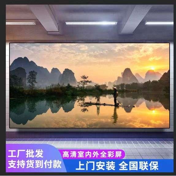 led全彩显示屏柔性屏高清室内P1.86P2P3广告会议室舞台直播全彩屏