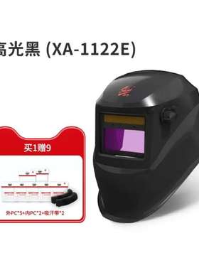 迅安5000F头戴式自动变光电焊面罩氩弧焊电焊防护罩焊工专用焊帽