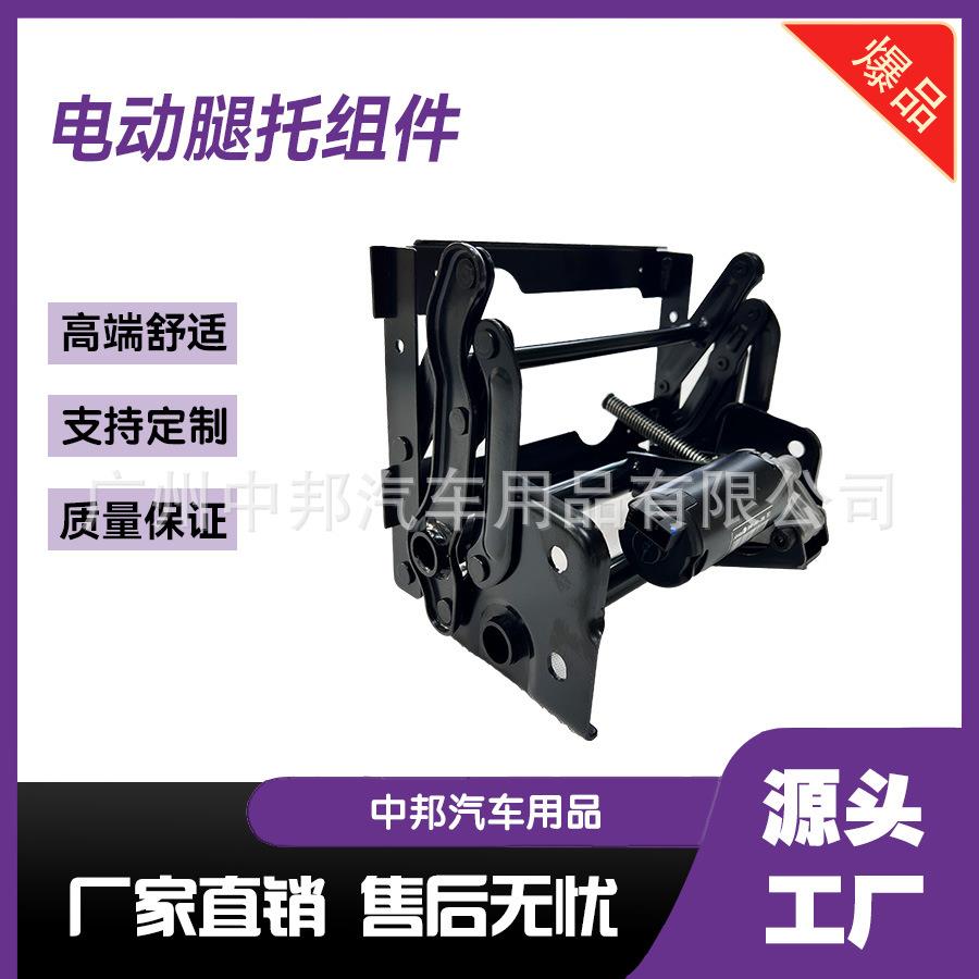 商务车电动座椅抬升腿托办公椅腿托改装汽车用品商改等