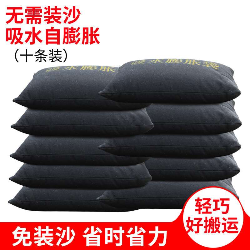 趣行防汛沙袋防洪专用沙袋挡水防积水加厚帆布沙袋40*60cm 10条装