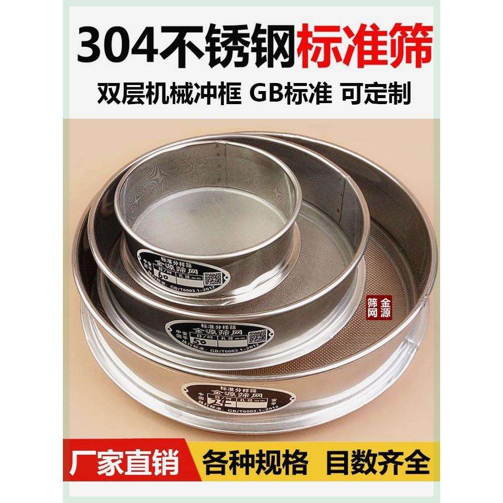 304不锈钢实验筛子200 800 400 300 60 1000目超细过滤网标准筛网