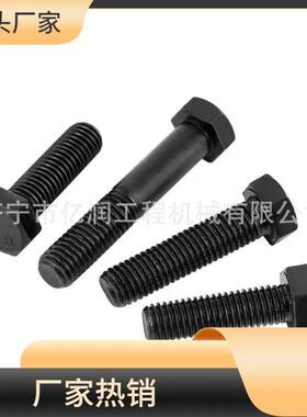 PC1250-8挖掘机底盘件 履带板螺栓21N-32-31221