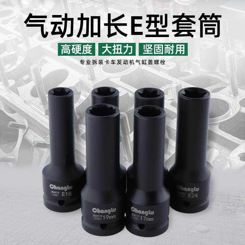 3/4寸中风炮12角E型花型六花套筒17 19mm汽缸盖螺丝拆卸E18E20E24,农机/农具/农膜,其它农用工具,淘宝优惠券,粉丝福利购,淘宝优惠卷