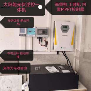 太阳能光伏24V48V高频工频逆控一体机3KW 11KW内置MPPT 5KW