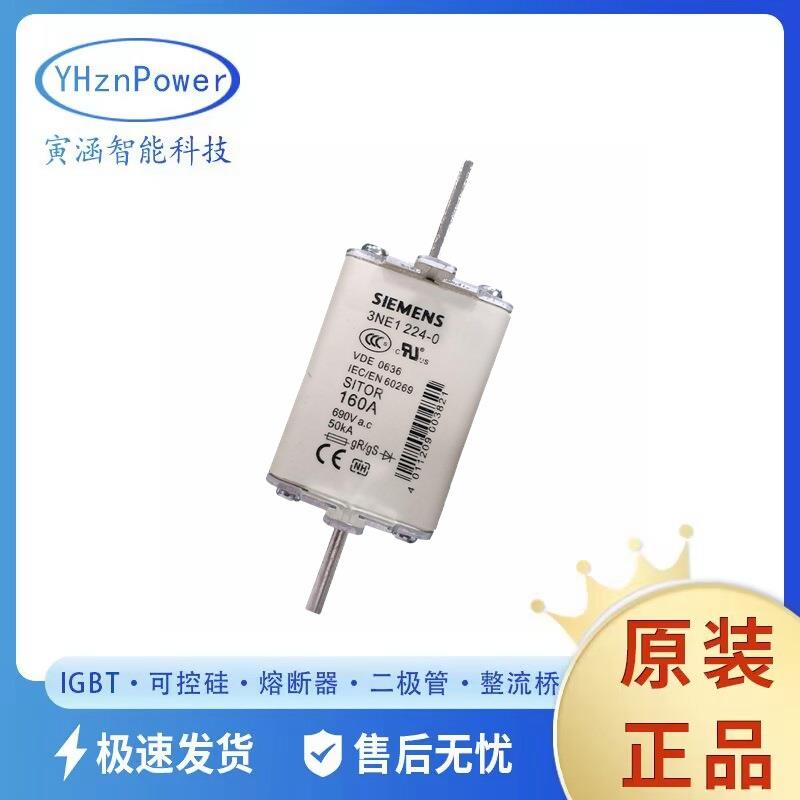 3NE1224-3 3NE1224-4 3NE1225-3 快速熔断器电子元件原厂
