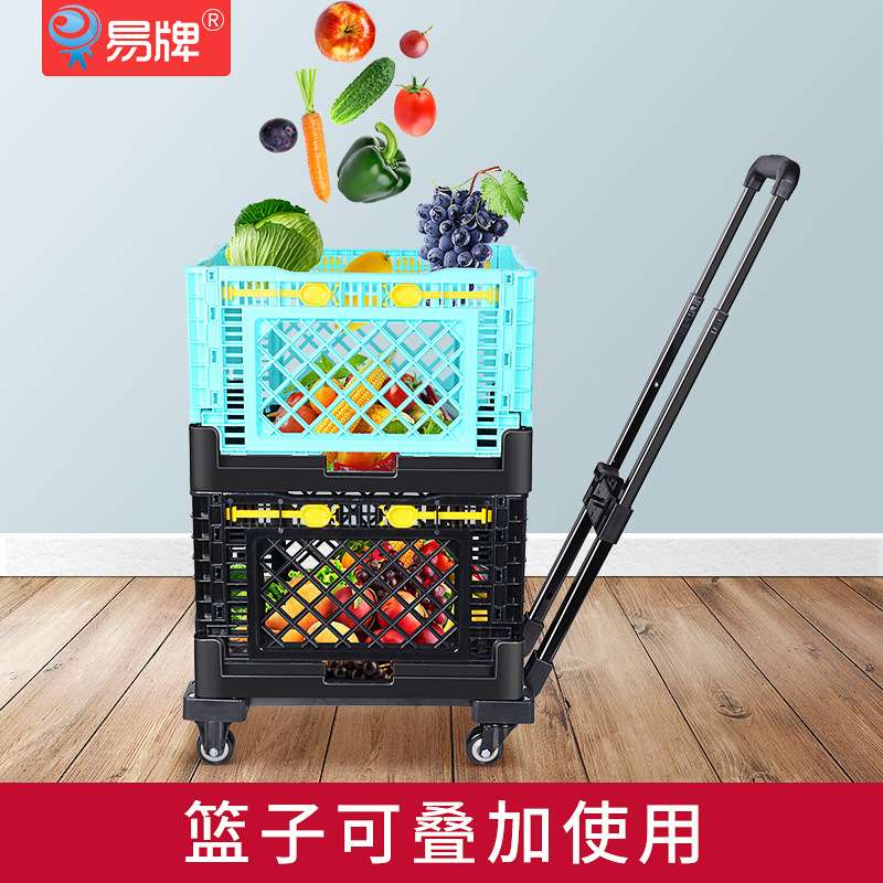 万向轮小推车摆摊便携买菜车塑胶筐购物推车超市折叠手拉车行李车