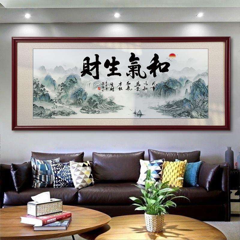 日出东方山水背景字画办公室聚财风景装饰画和气生财书法挂画壁画