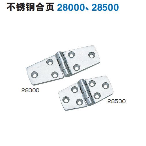热卖-现货世嘉智尼蓝普LAMP镜面抛光不锈钢SCS14合页 28000/28500