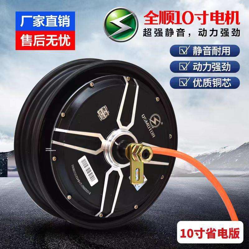 全顺版高速电机48V60V72V蓝德改装新国标电摩1500W2000W3000W交流