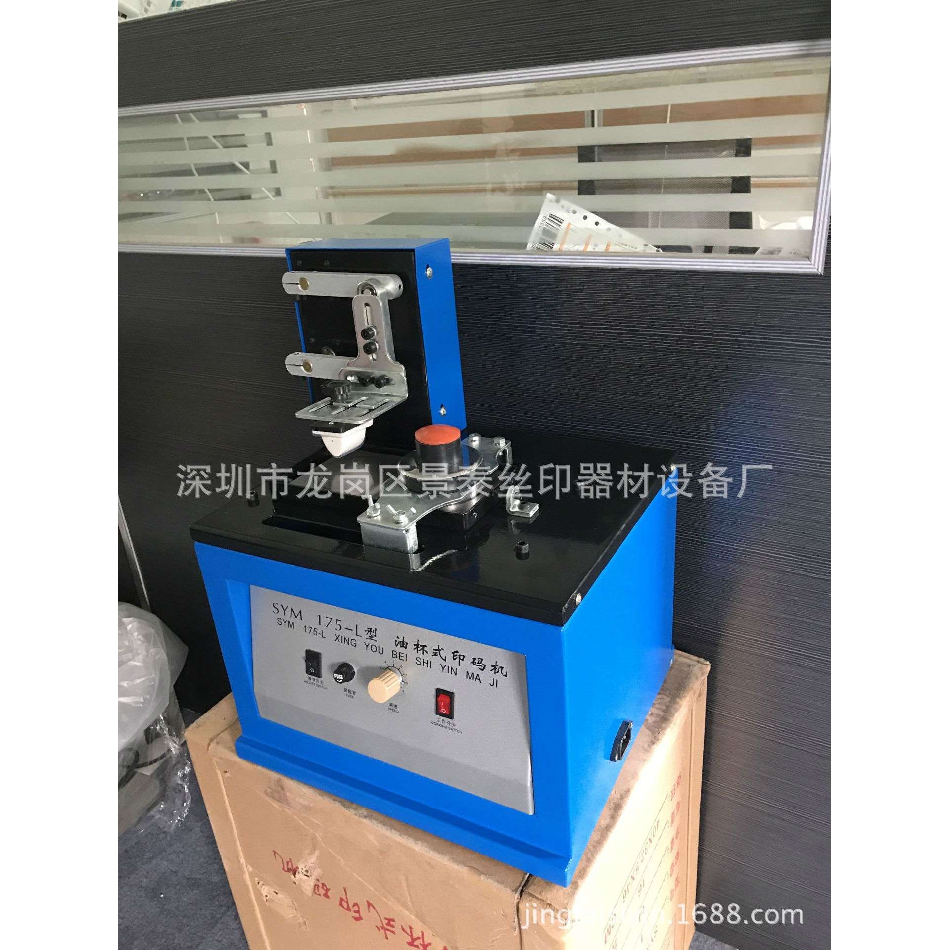 厂家直销150-175型瓶罐打码机 日期打码机 油墨移印机