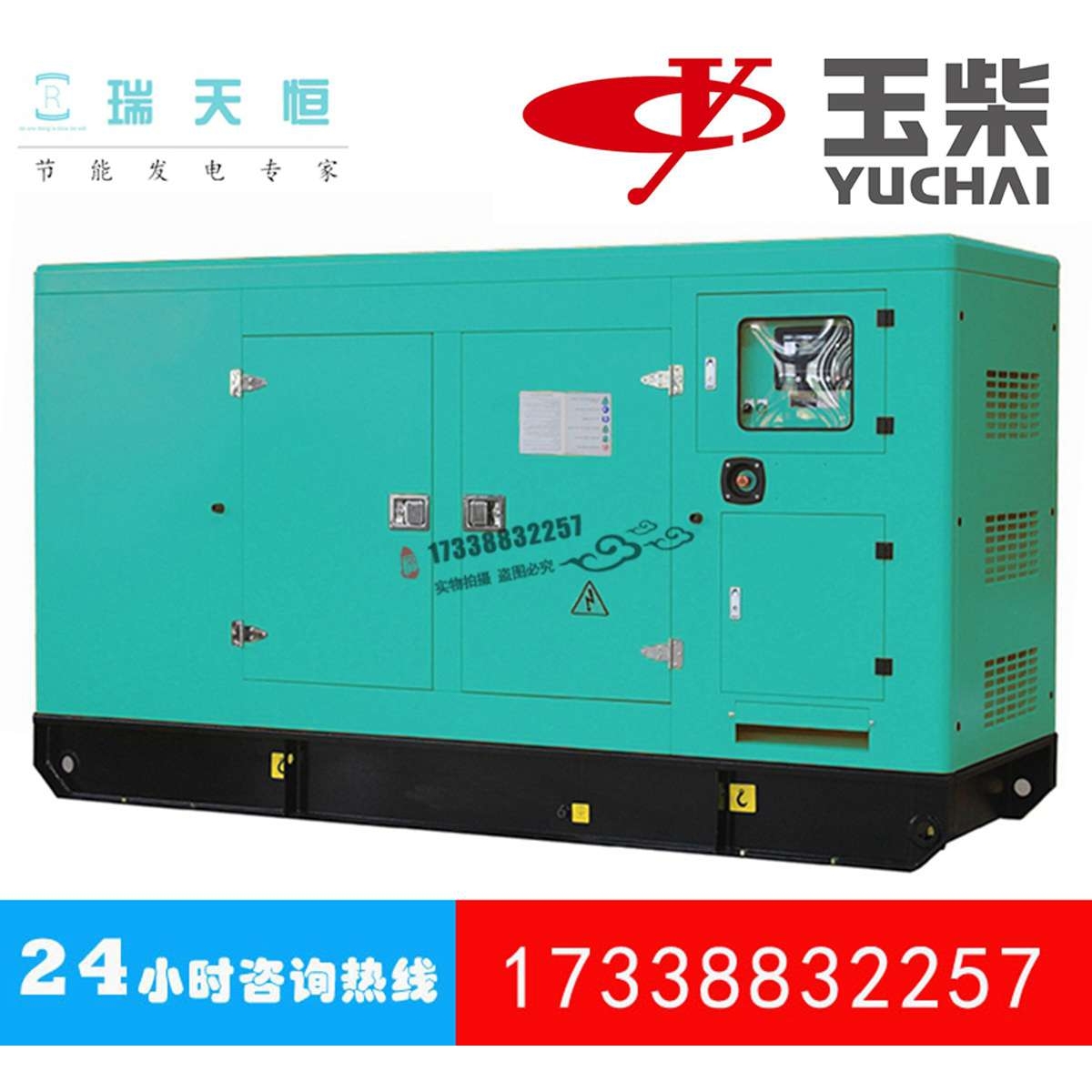 24KW玉柴柴油发电机组30KVA静音发电机YC2115D船用车载玉柴动力