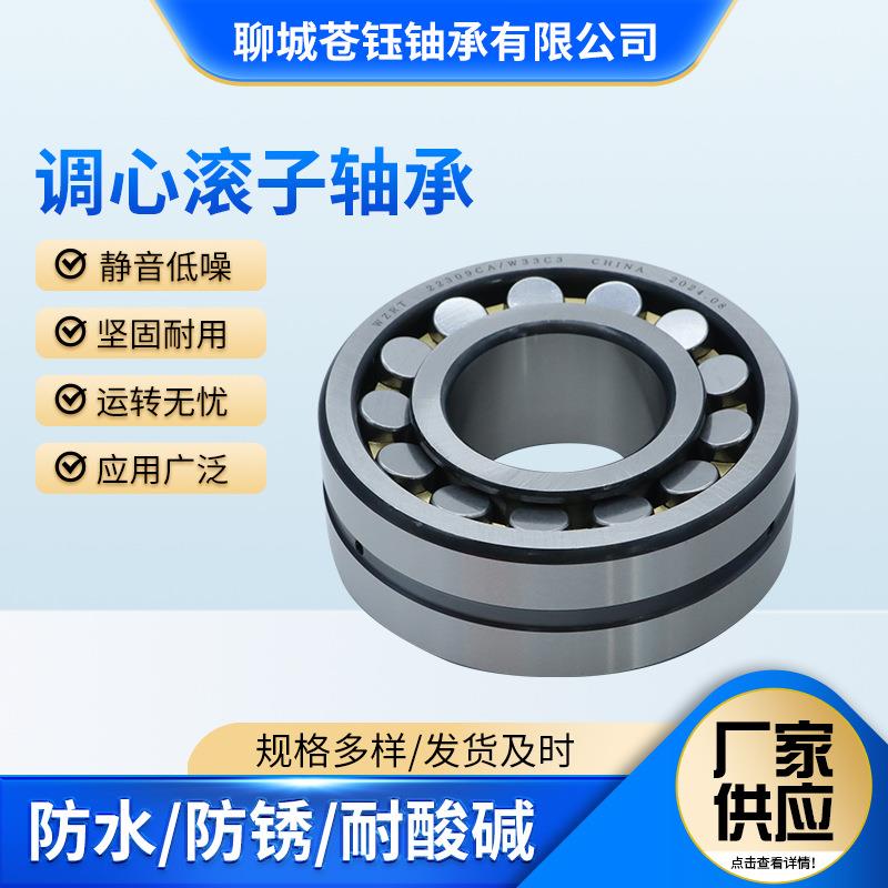 调心滚子轴承22308 22309 22310 22311 22312 22336 22338CA/W33