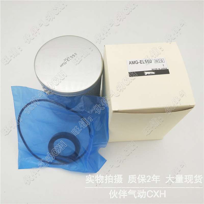 伙伴气动滤芯AMG-EL150 850水滴分离过滤器滤芯带密封圈胶垫