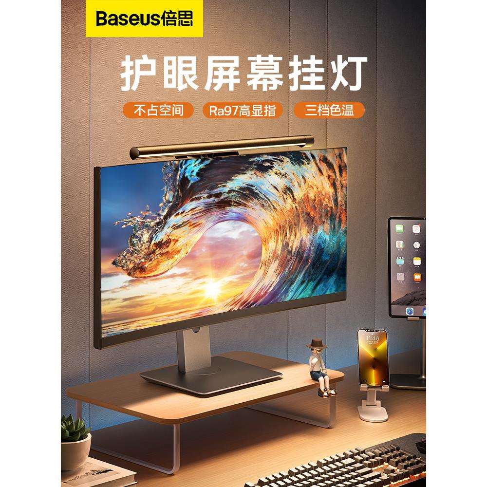 智能屏幕挂灯电脑屏幕挂灯显示器挂灯熬夜护眼灯荧幕台灯办公