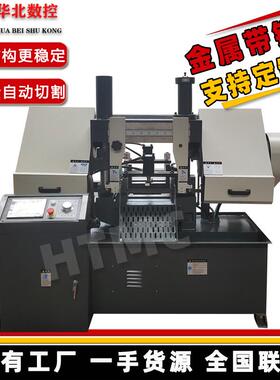 全自动数控锯床 卧式金属带锯床GZK4230 全自动数控双立柱带锯床