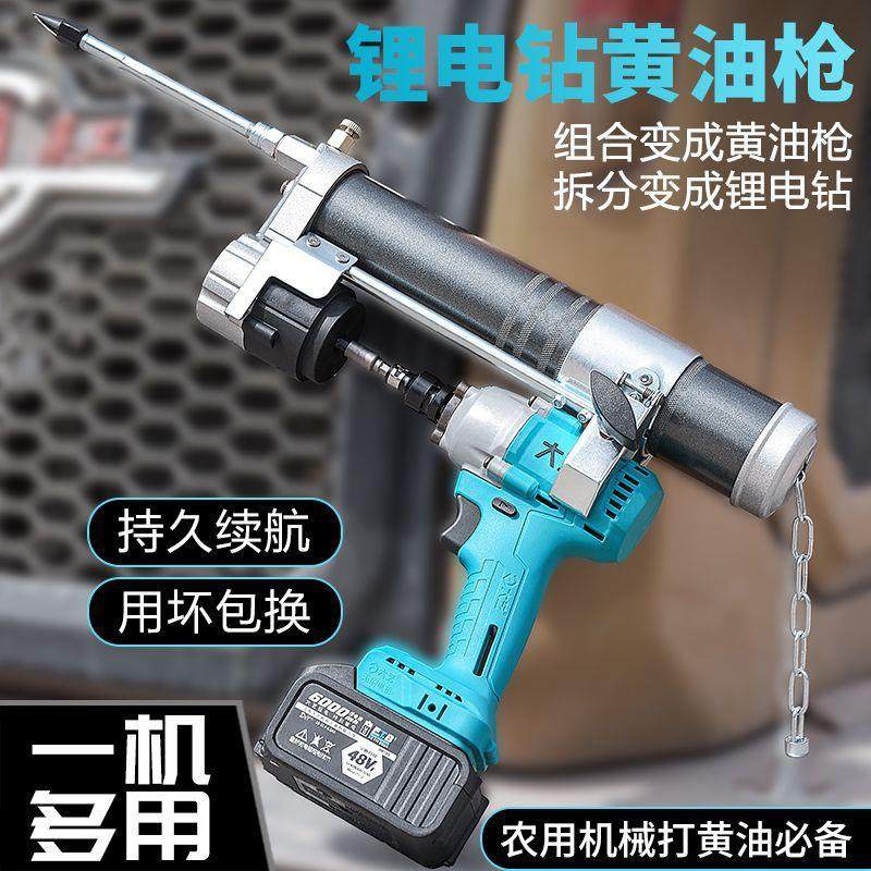 都揽电动黄油枪充电式24v全自动新款电扳手电钻改挖机打黄油