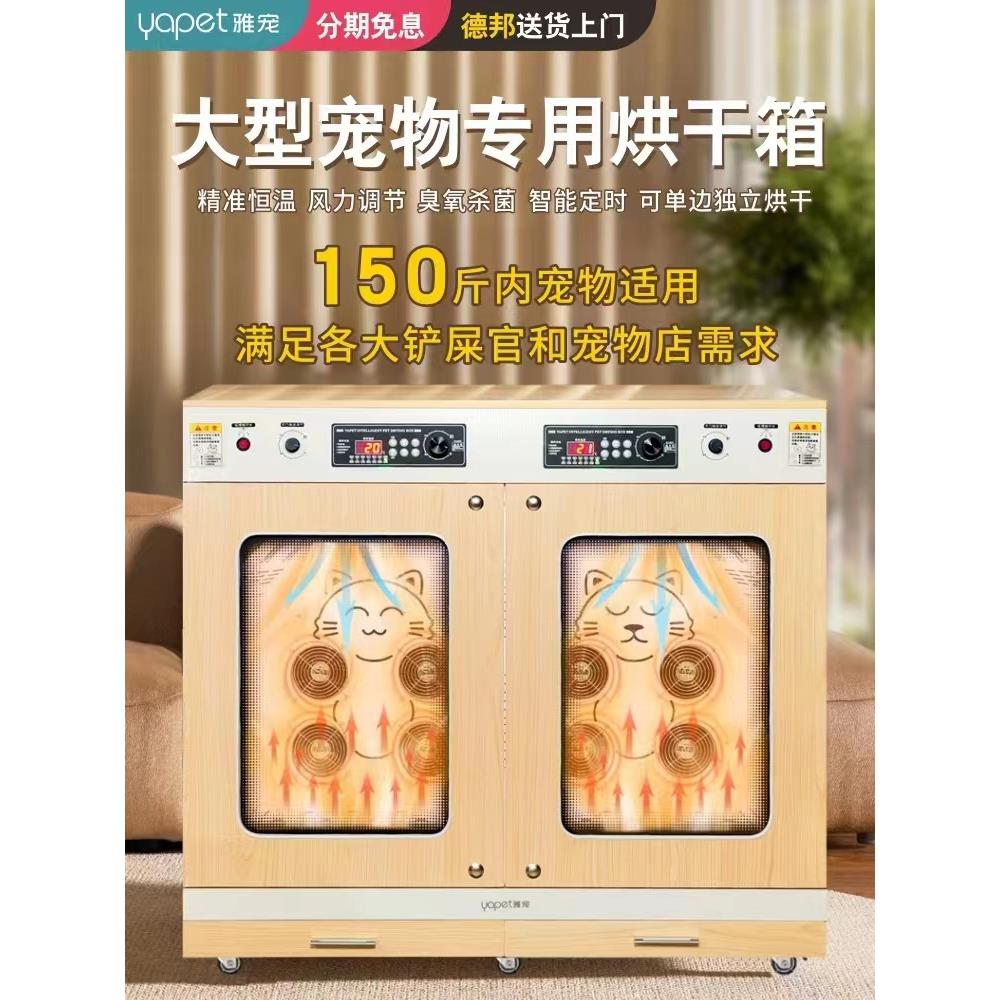 宠物洗澡烘干机全自动宠物烘干犬猫狗通用烘干机洗澡家用吹水机