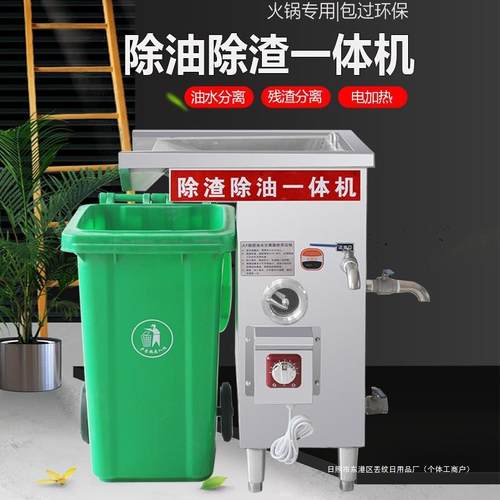 残渣商用油水分离器隔油餐饮火锅店隔油池汤底过滤厨房一体机塑料