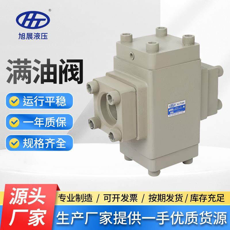 液压阀 满油阀CPDF-16保压阀液控单向阀150克立式注塑机液压配件