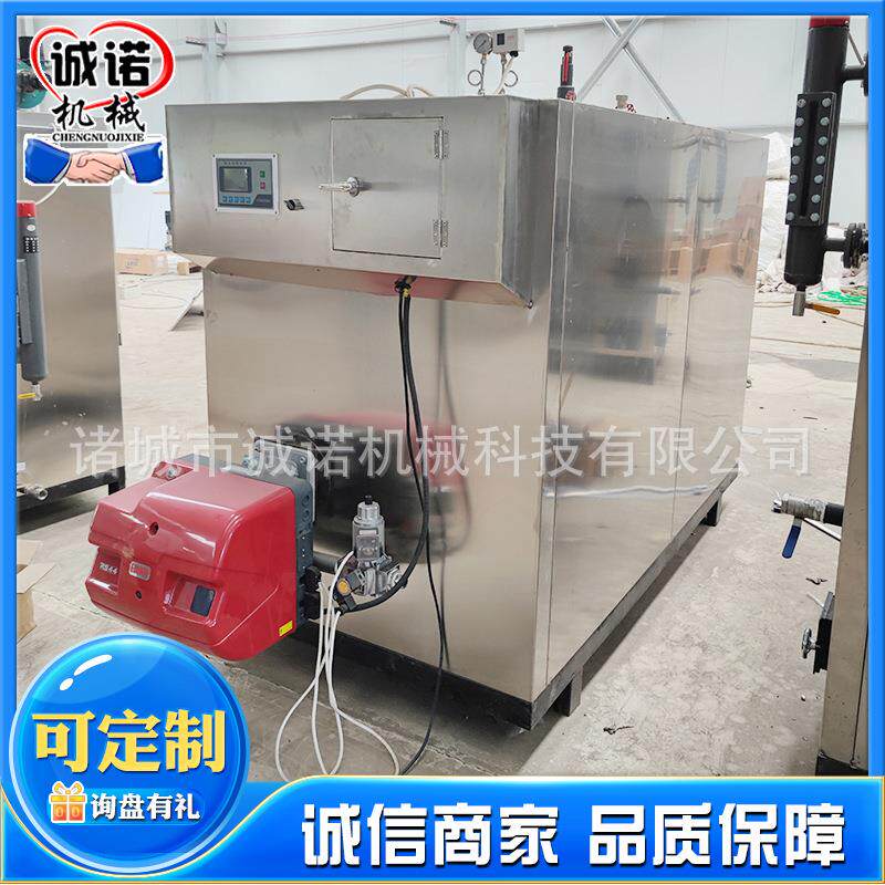 工程养护燃气燃油蒸汽发生器酒店洗浴桑拿蒸汽机蒸馏蒸汽锅炉