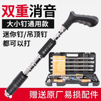 吊顶神器射钉枪大小钉通用炮钉枪消音射钉器吊顶水电安装工具